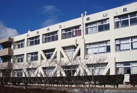 兵庫県立篠山産業高等学校
